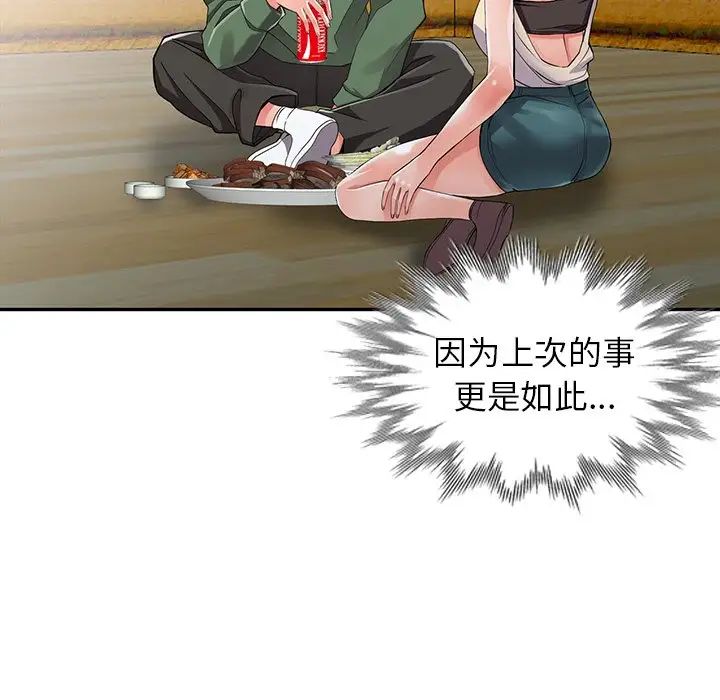 异乡人:意外桃花源第8话-这次该「回本垒」瞭