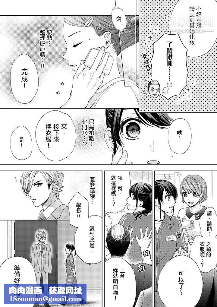 妳有被抱的觉悟吗第19话