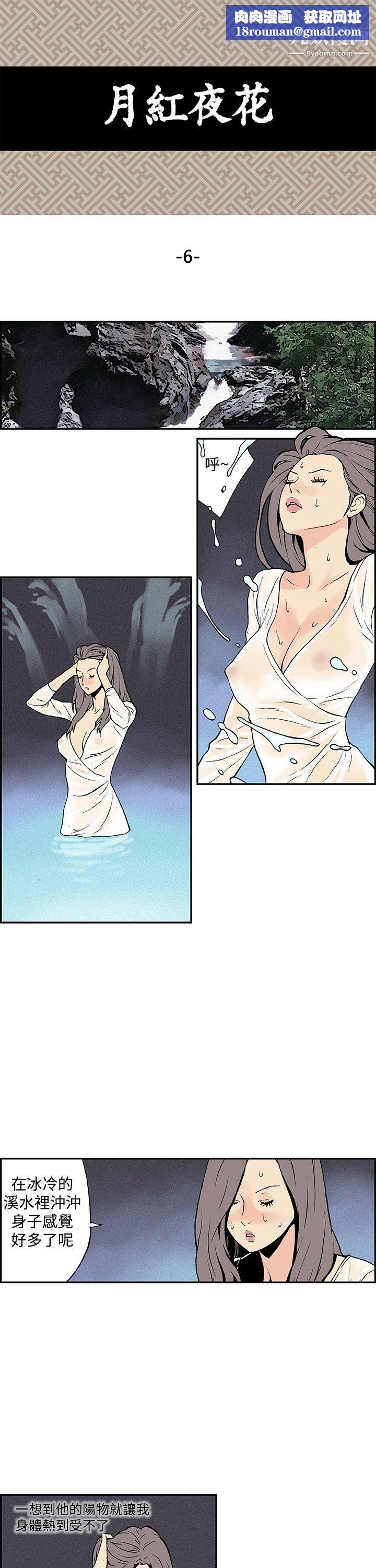 月红夜花第6话