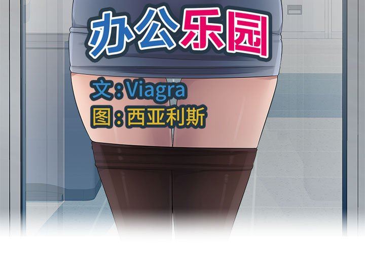 办公乐园第15话