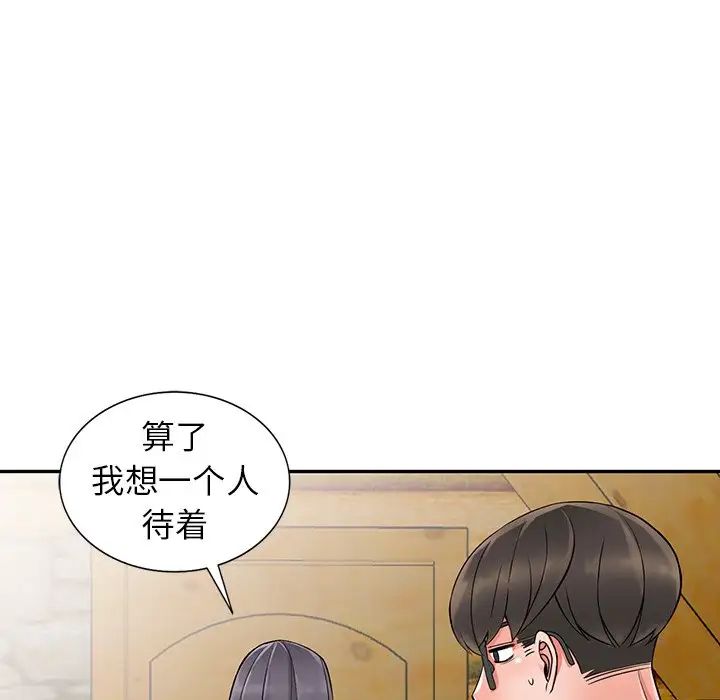 异乡人:意外桃花源第8话-这次该「回本垒」瞭