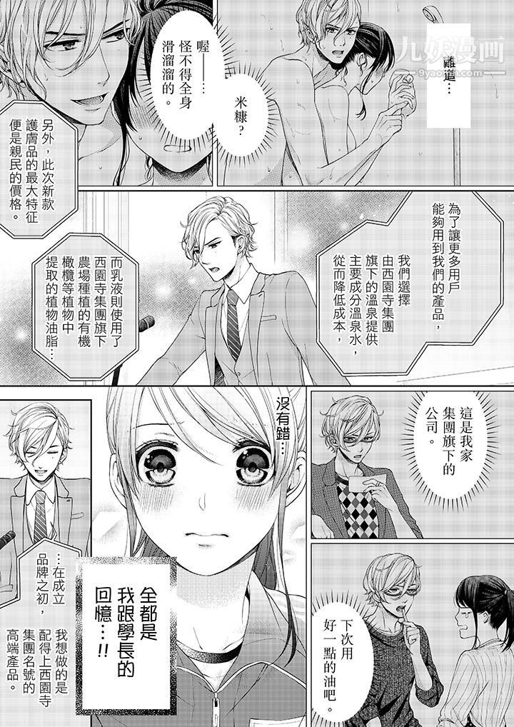 妳有被抱的觉悟吗第19话