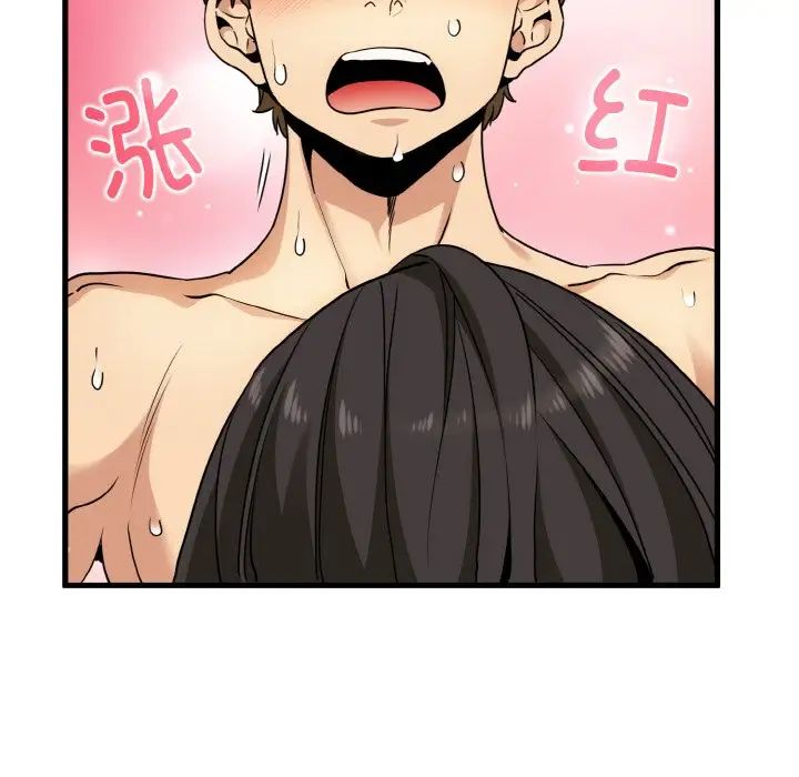 发小碰不得第4话