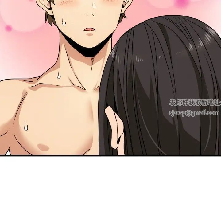 发小碰不得第4话