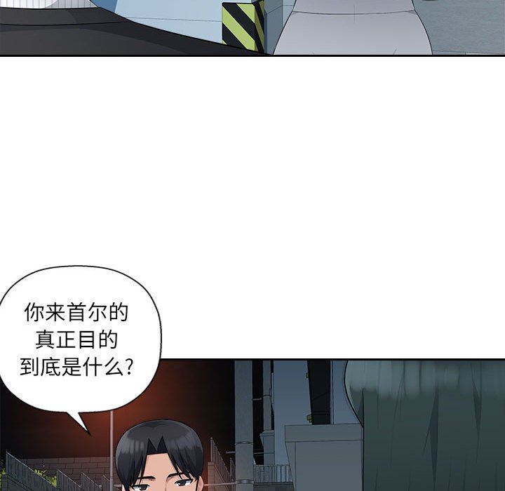 办公乐园第15话