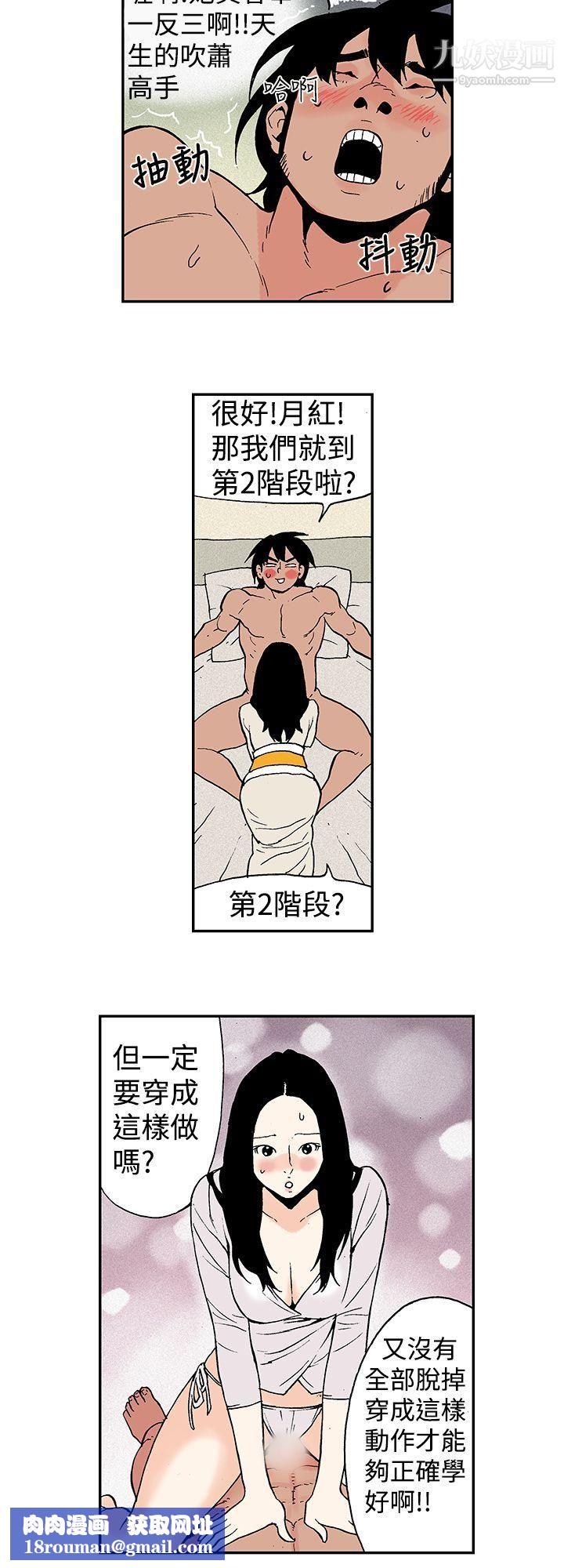 月红夜花第7话