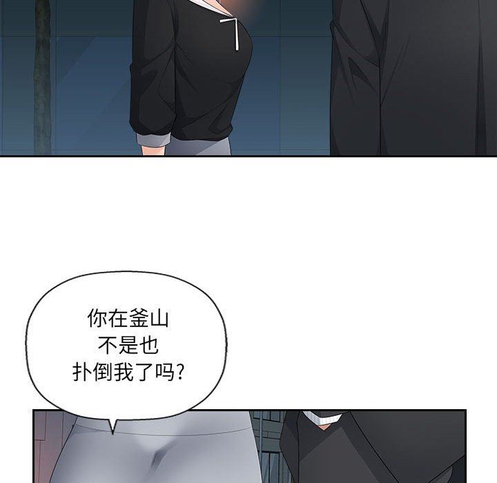 辦公樂園第15話