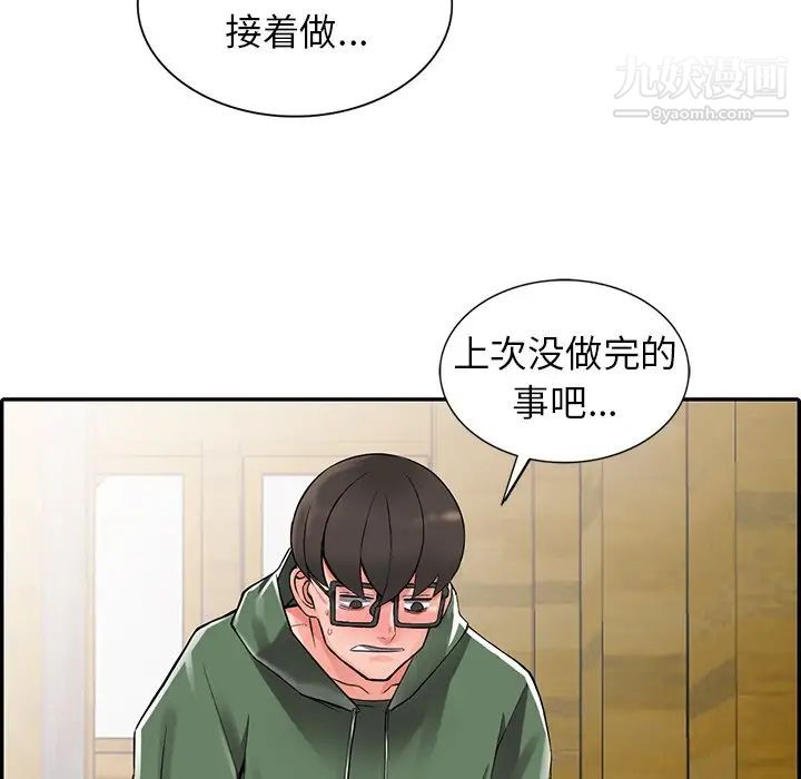 异乡人:意外桃花源第9话-停不下的欢愉
