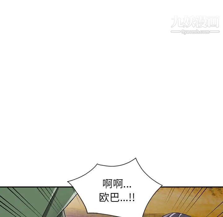 异乡人:意外桃花源第9话-停不下的欢愉