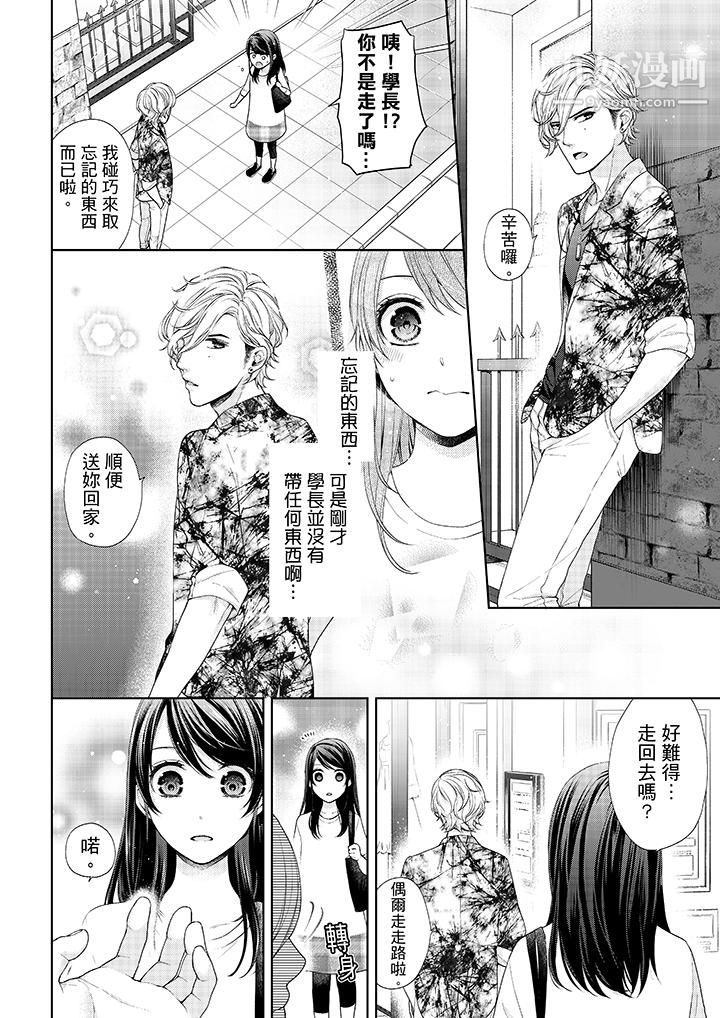 妳有被抱的覺悟嗎第22話