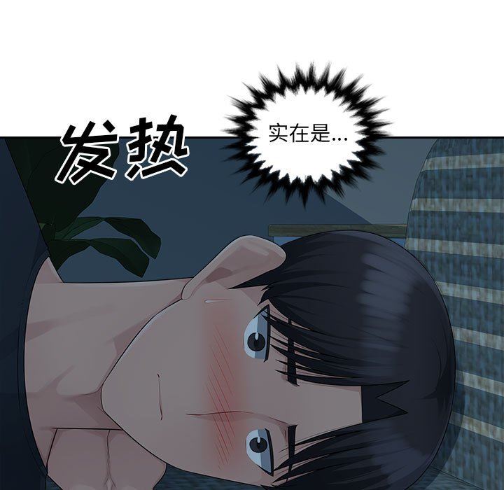 办公乐园第15话