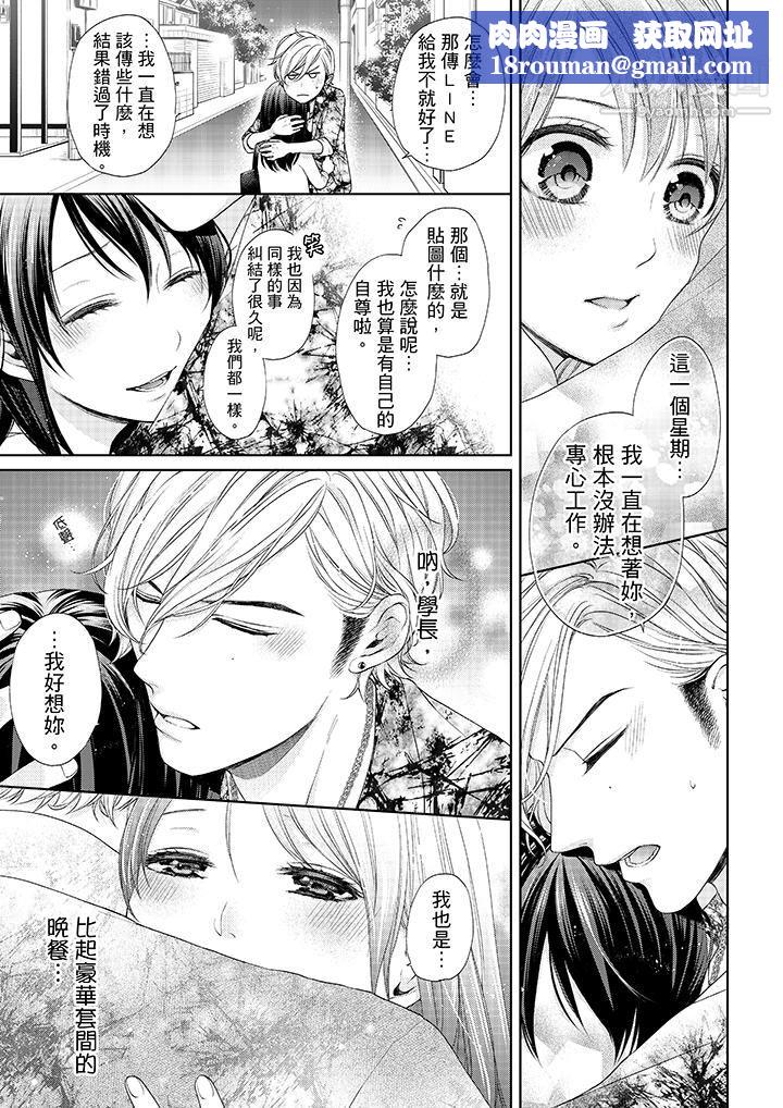 妳有被抱的觉悟吗第22话