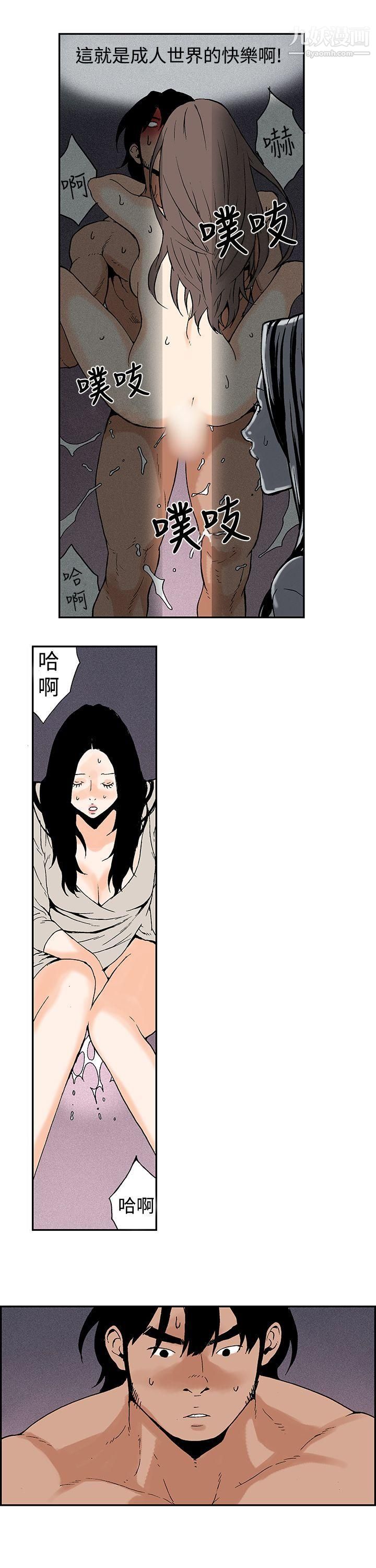 月红夜花第9话