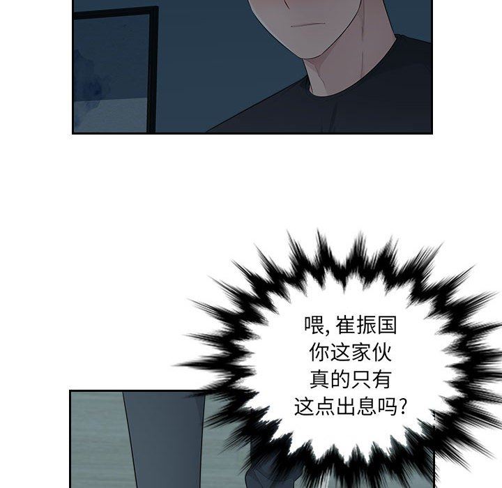 辦公樂園第15話