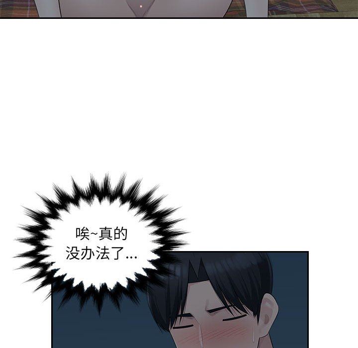 办公乐园第15话