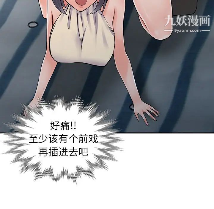 异乡人:意外桃花源第9话-停不下的欢愉