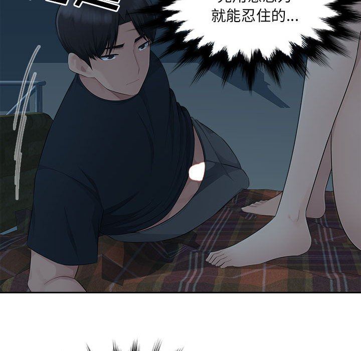 办公乐园第15话