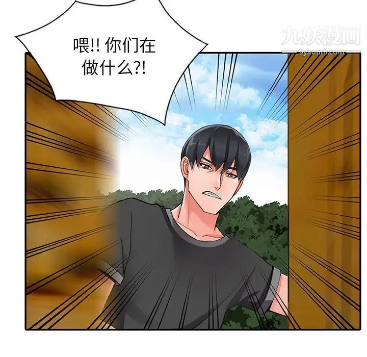 异乡人:意外桃花源第9话-停不下的欢愉