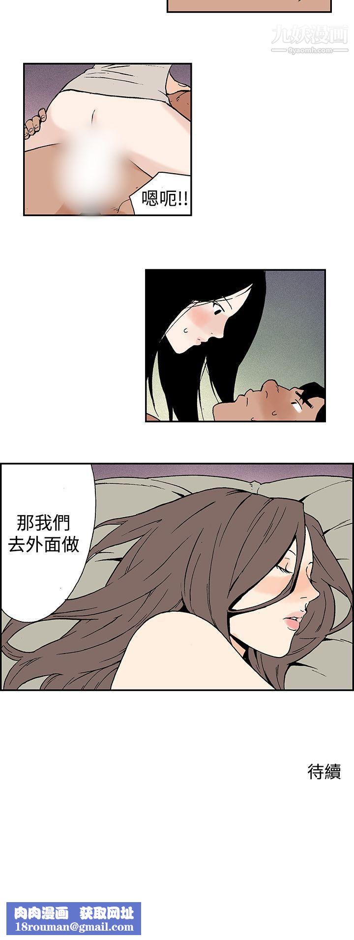 月红夜花第9话
