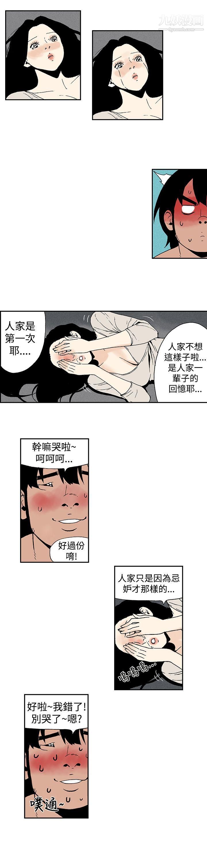 月紅夜花第10話