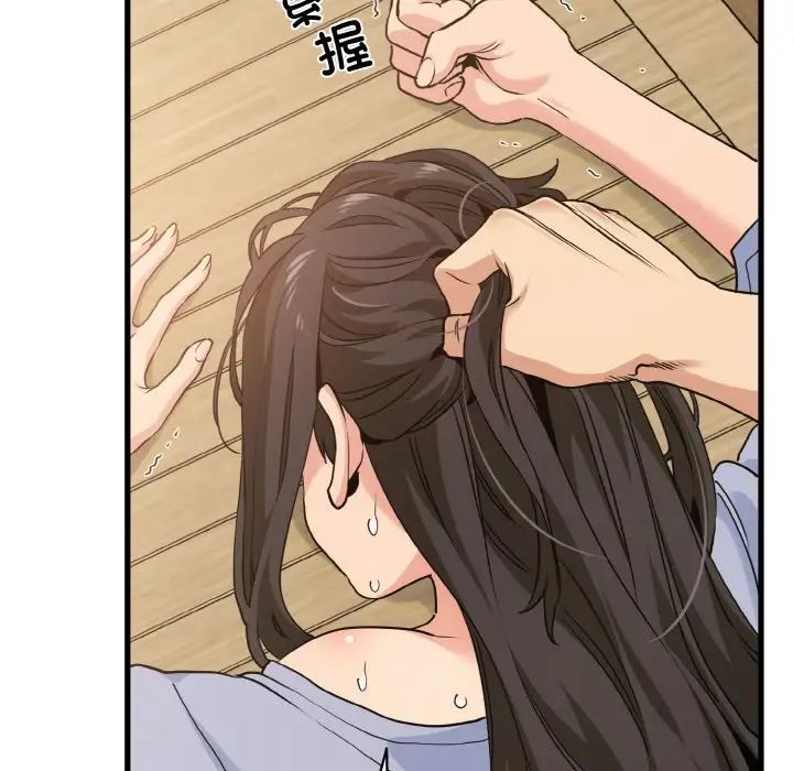 发小碰不得第5話