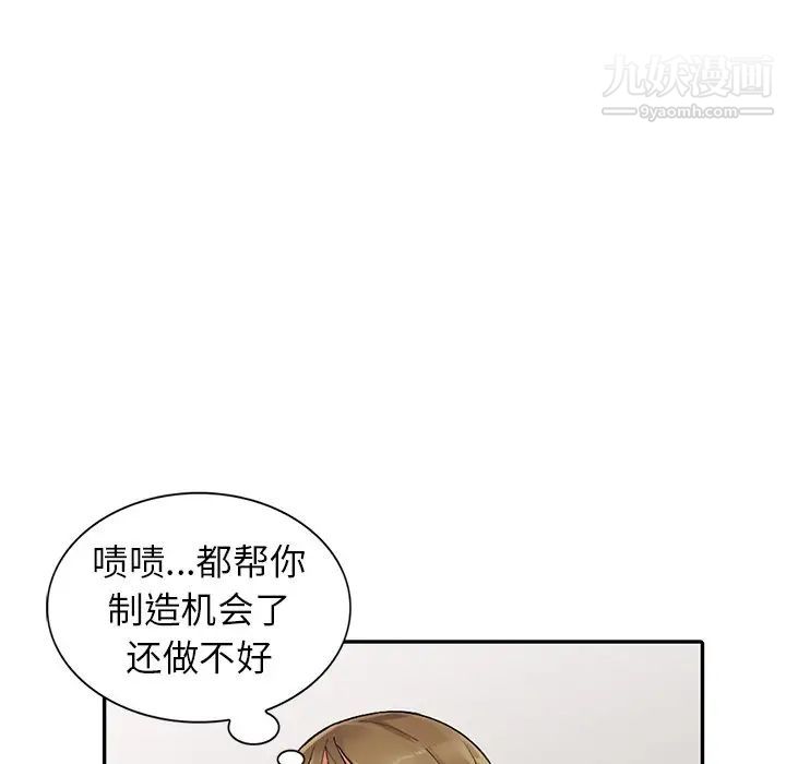 异乡人:意外桃花源第9话-停不下的欢愉