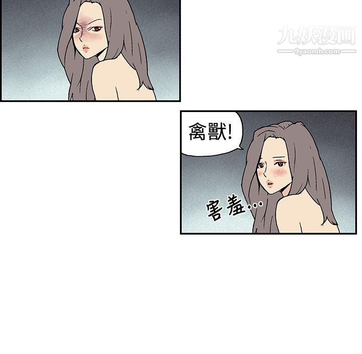 月红夜花第10话