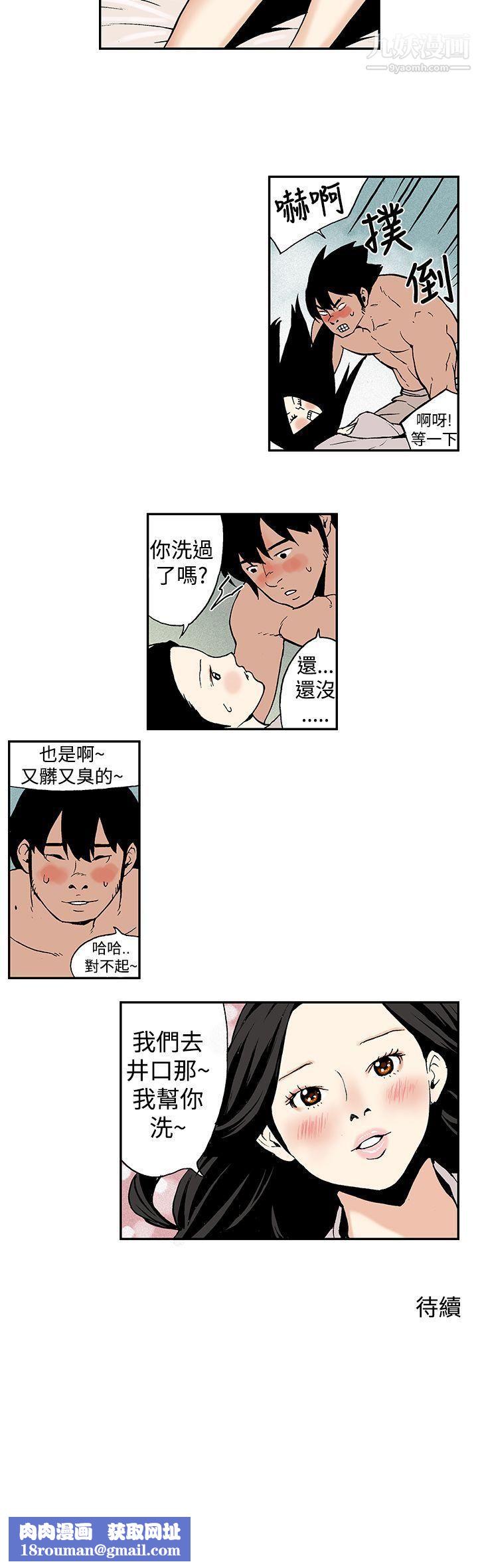 月红夜花第10话