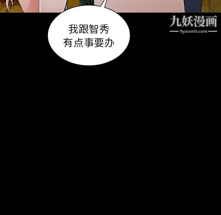 异乡人:意外桃花源第9话-停不下的欢愉