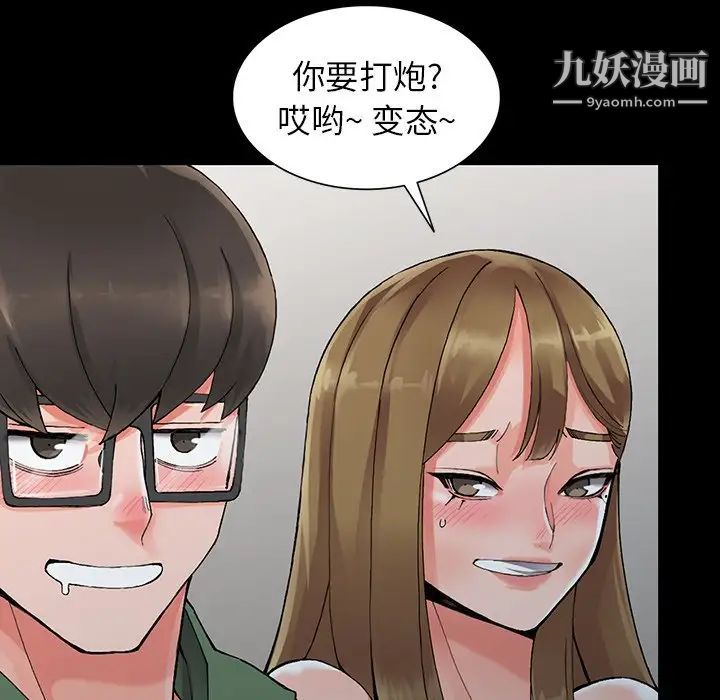 異鄉人:意外桃花源第9話-停不下的歡愉