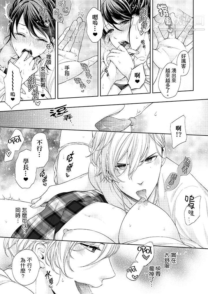 妳有被抱的觉悟吗第24话