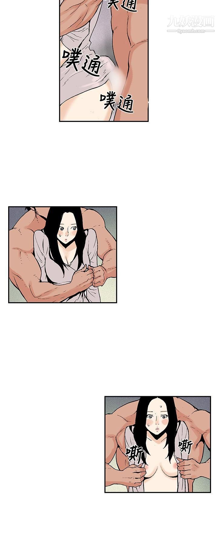 月红夜花第11话