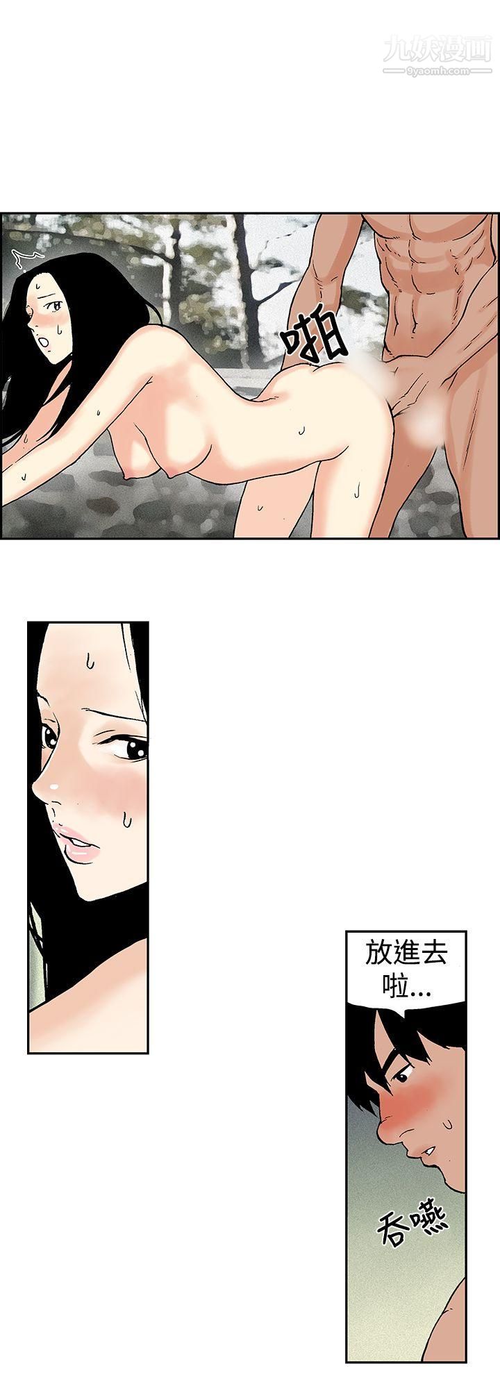 月红夜花第11话