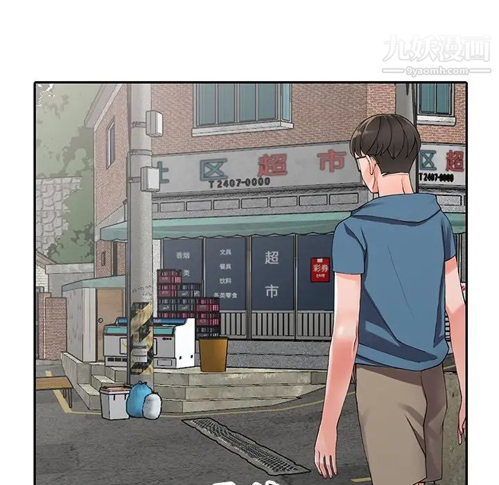 异乡人:意外桃花源第9话-停不下的欢愉