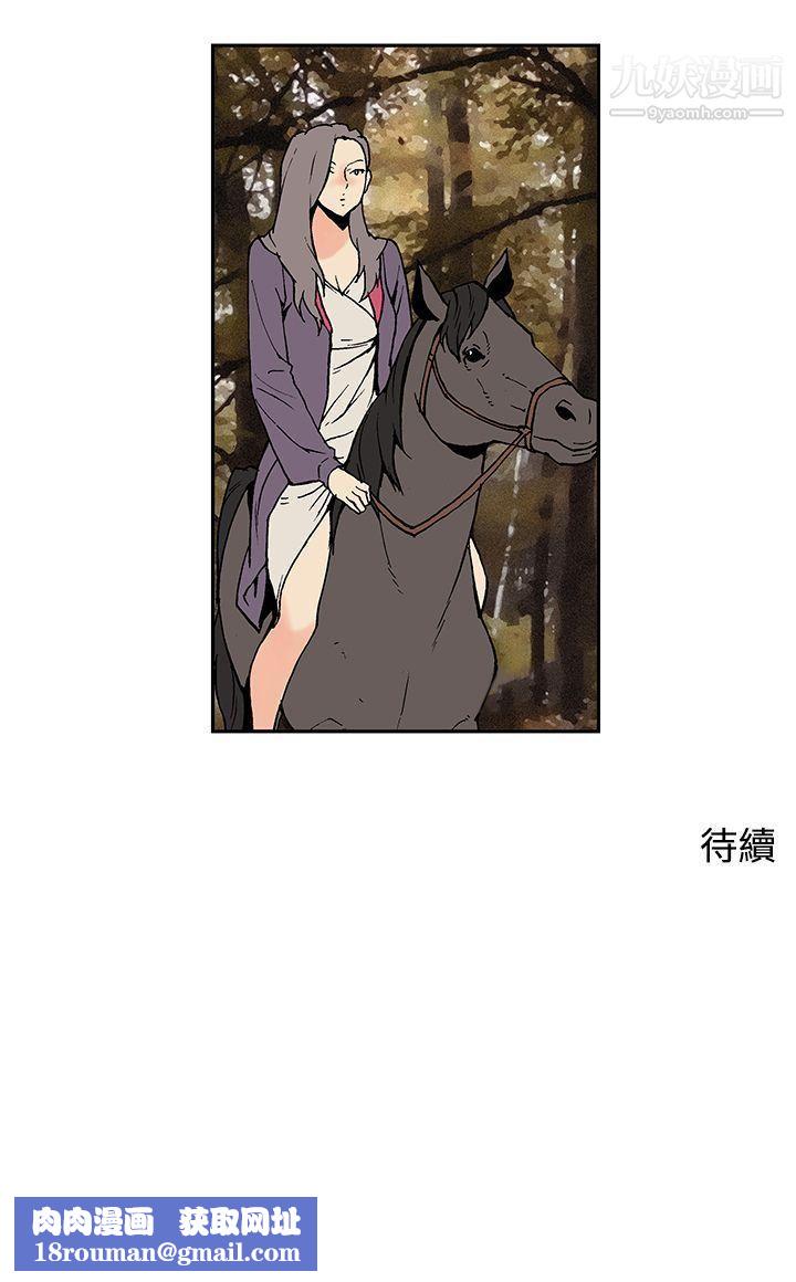 月红夜花第11话