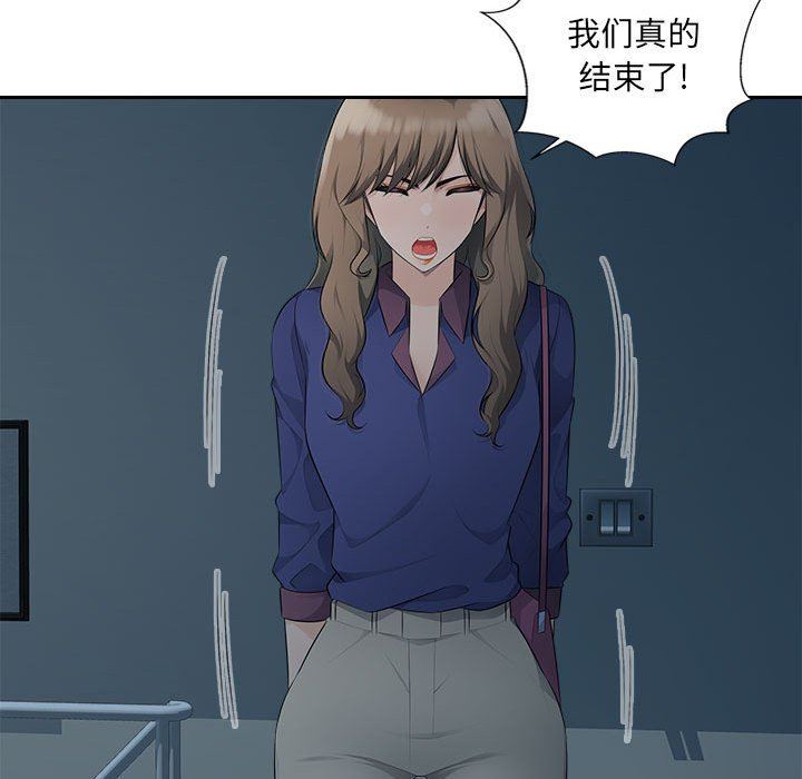 办公乐园第17话