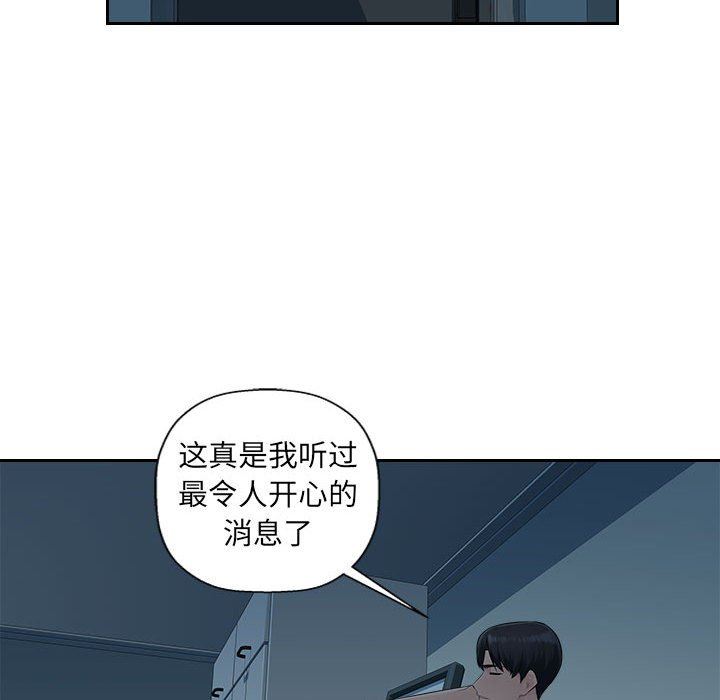 办公乐园第17话