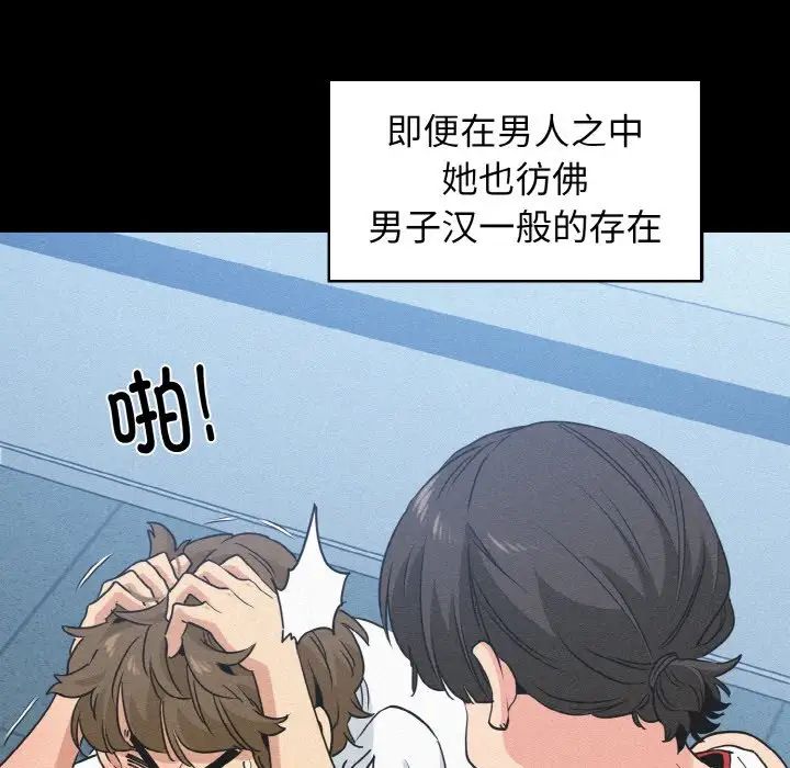 发小碰不得第5话