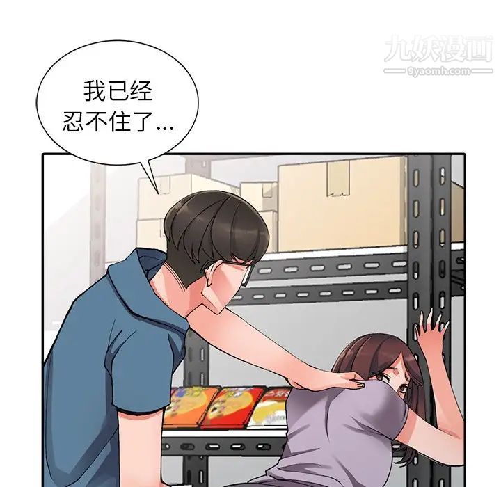 异乡人:意外桃花源第9话-停不下的欢愉