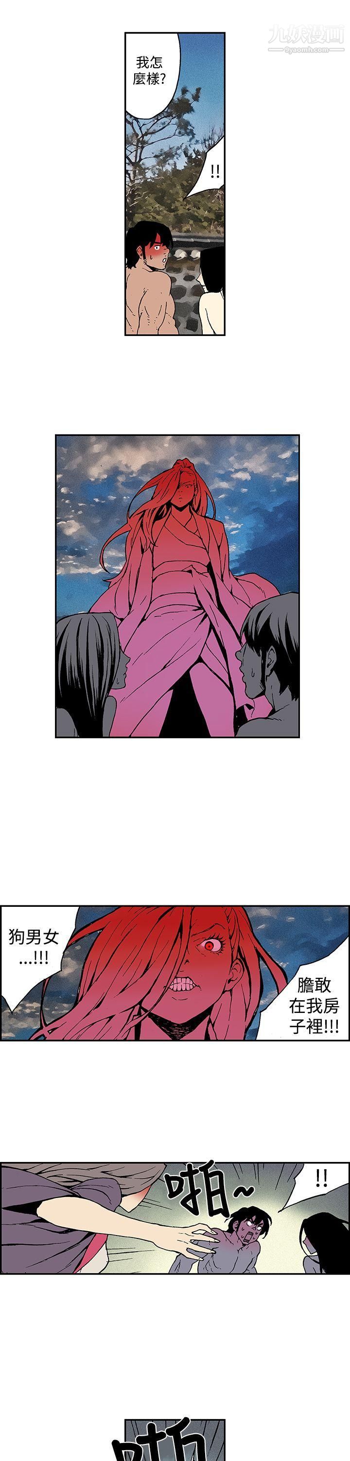 月红夜花第13话