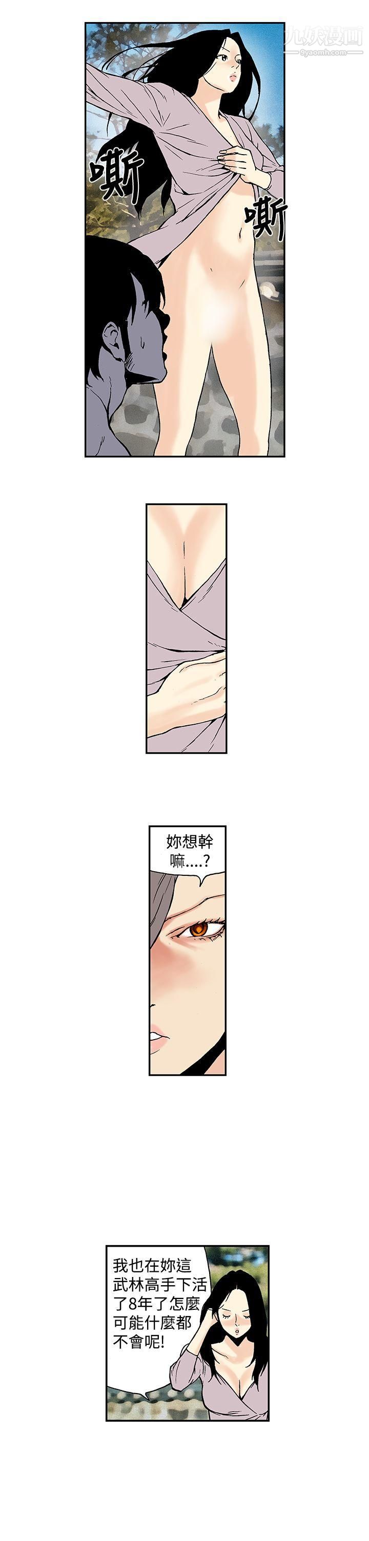 月红夜花第13话