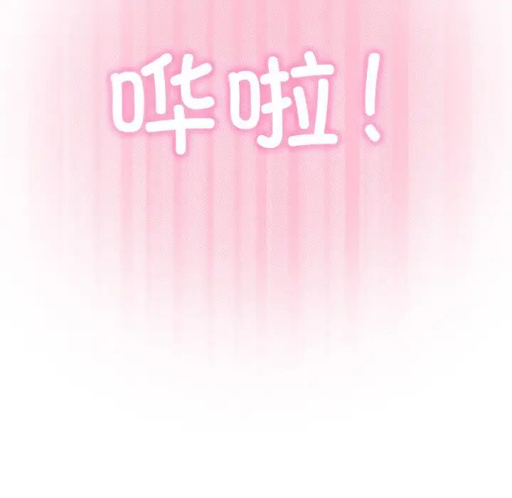 发小碰不得第5话