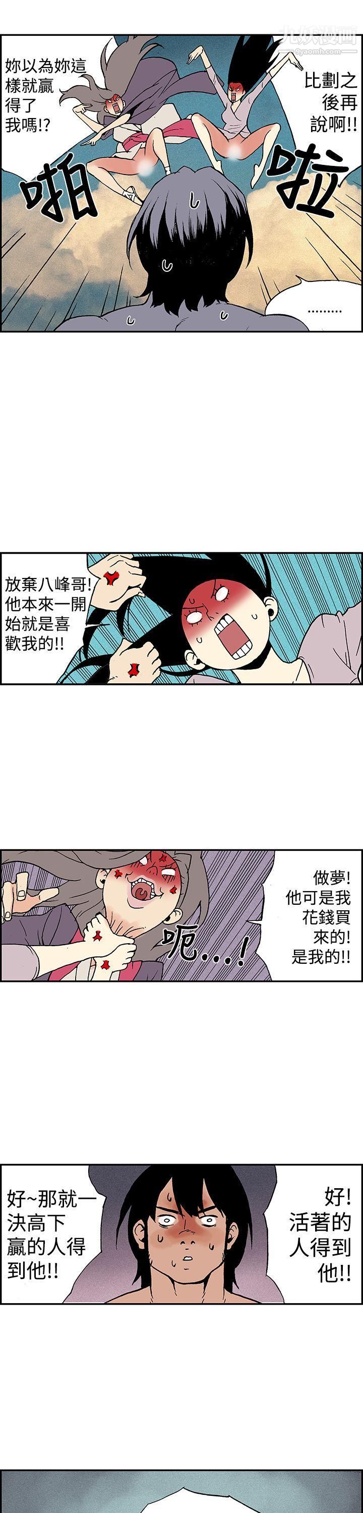 月紅夜花第13話