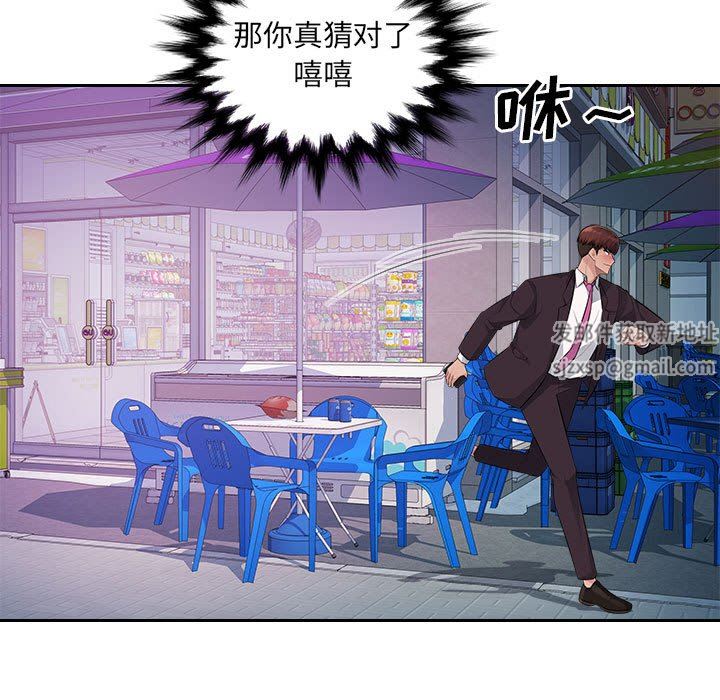 办公乐园第17话