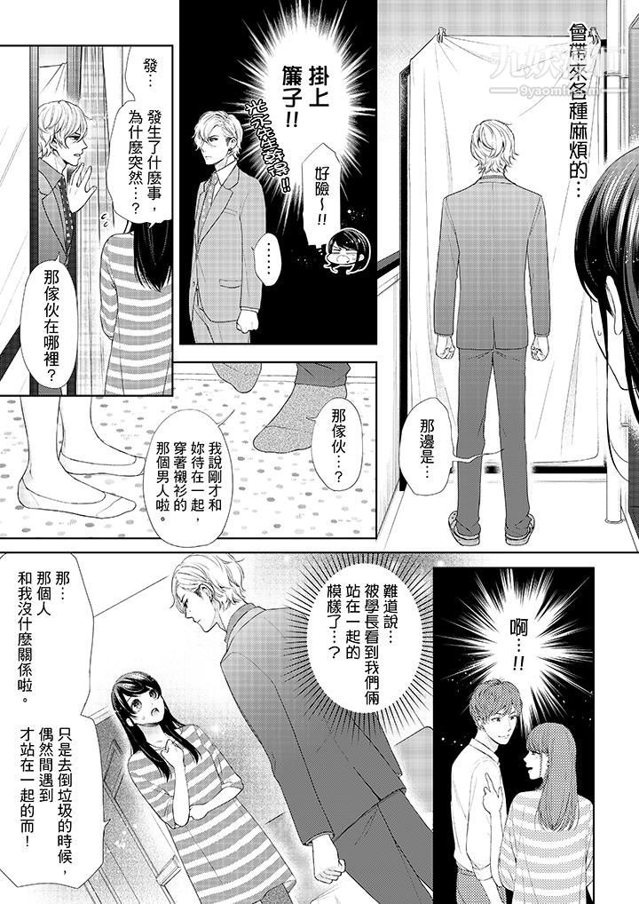 妳有被抱的觉悟吗第27话
