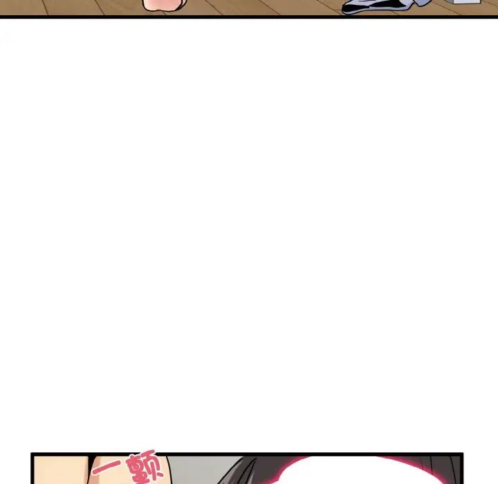 发小碰不得第5话