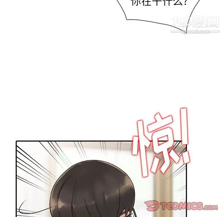 异乡人:意外桃花源第9话-停不下的欢愉