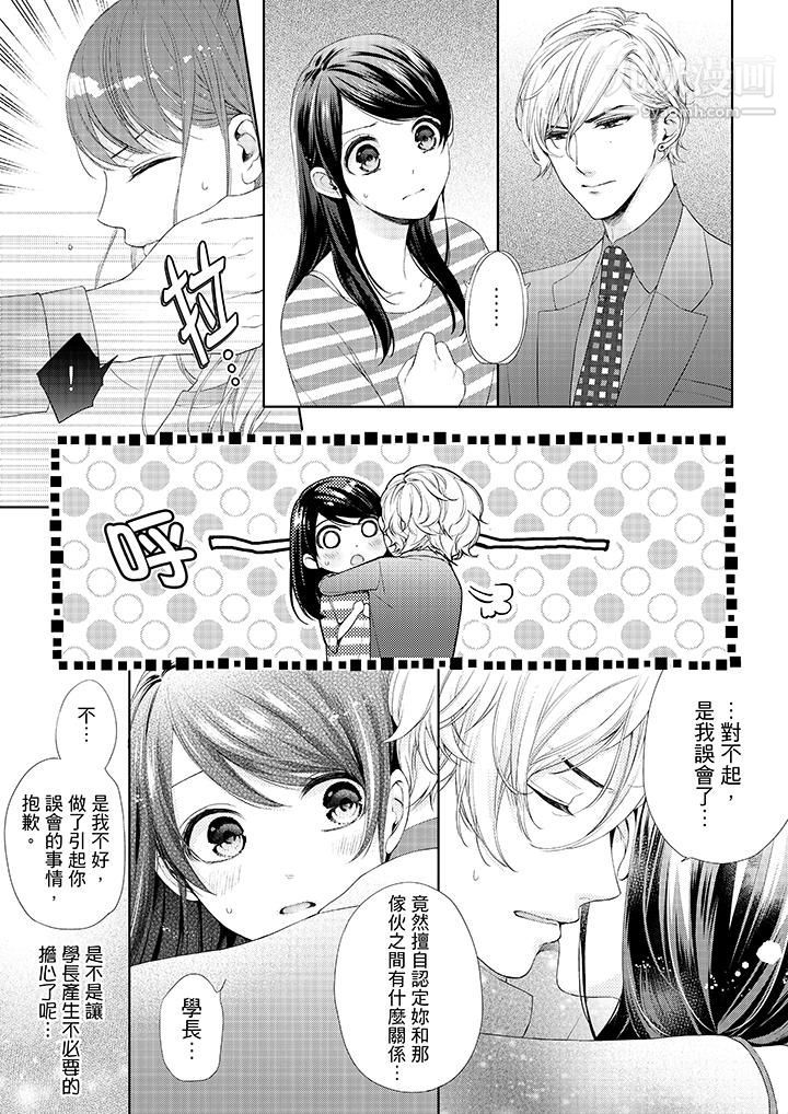 妳有被抱的觉悟吗第27话