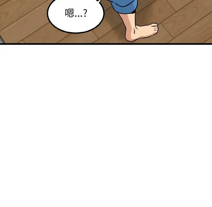 发小碰不得第5话