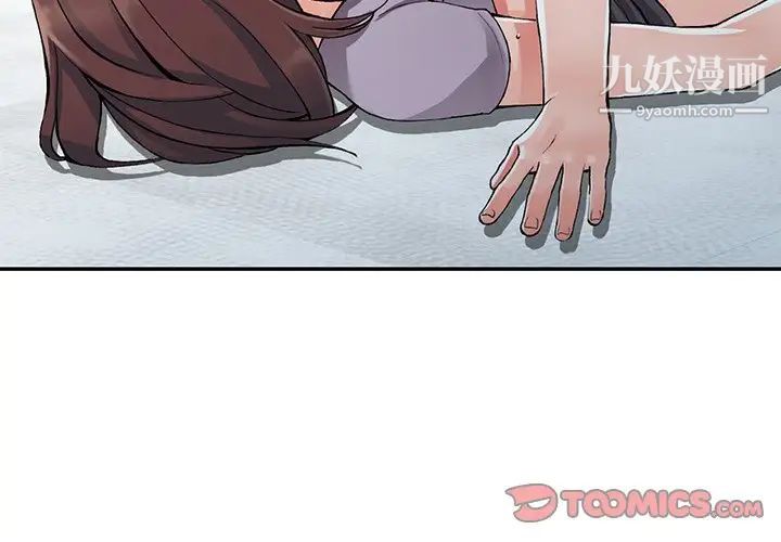 异乡人:意外桃花源第10话-下面怎么湿瞭?